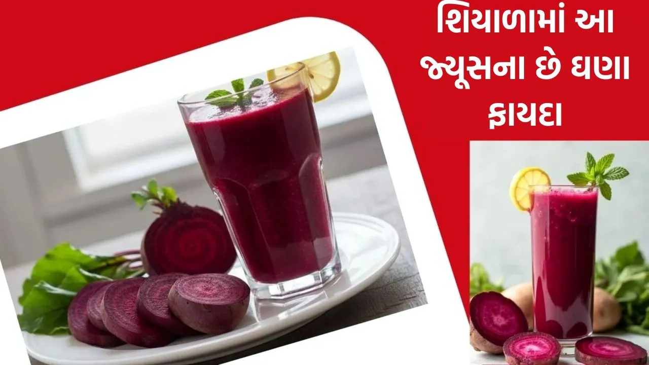 Beetroot Juice Benefits