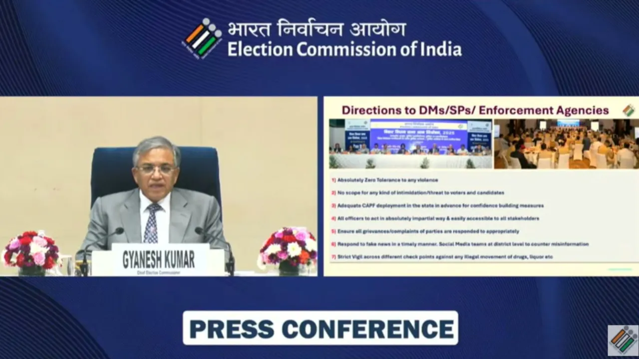 બિહાર વિધાનસભા ચૂંટણીની તારીખની જાહેરાત આજે | બિહાર વિધાનસભા ચૂંટણી 2025