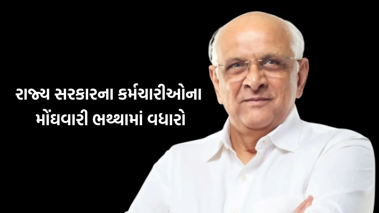 Gujarat govt announces DA hike