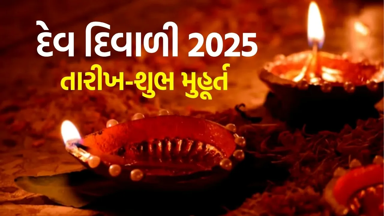 Dev Diwali 2025 date and shubh muhurt