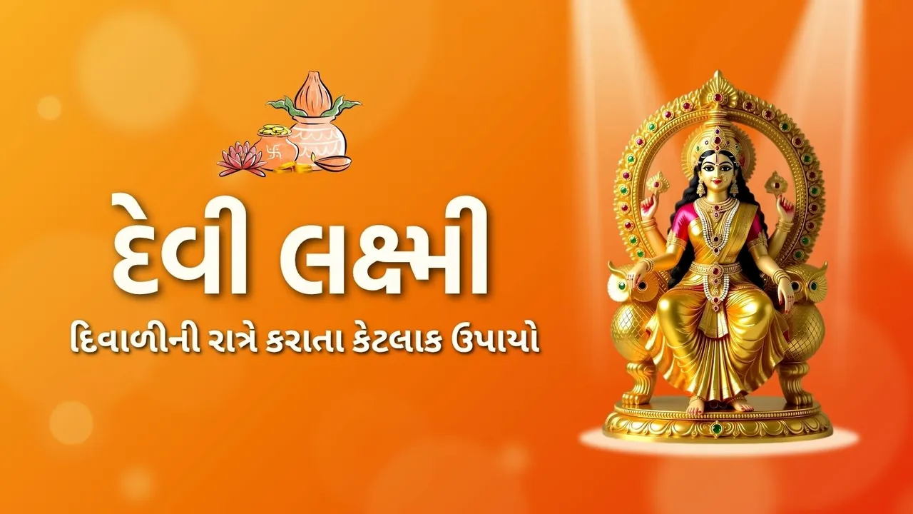 Diwali 2025, દિવાળી 2025