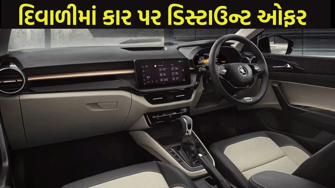 Diwali Car Discounts Offers 2025