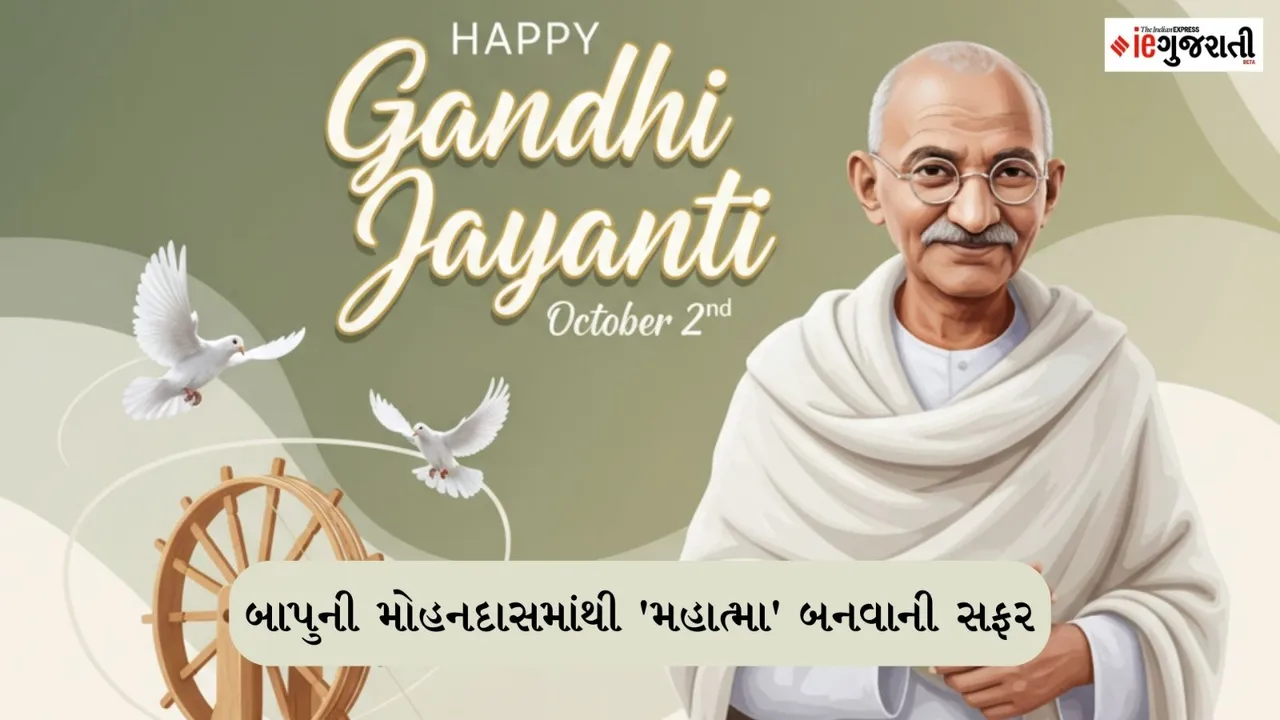 Gandhi Jayanti, Gandhi Jayanti 2025