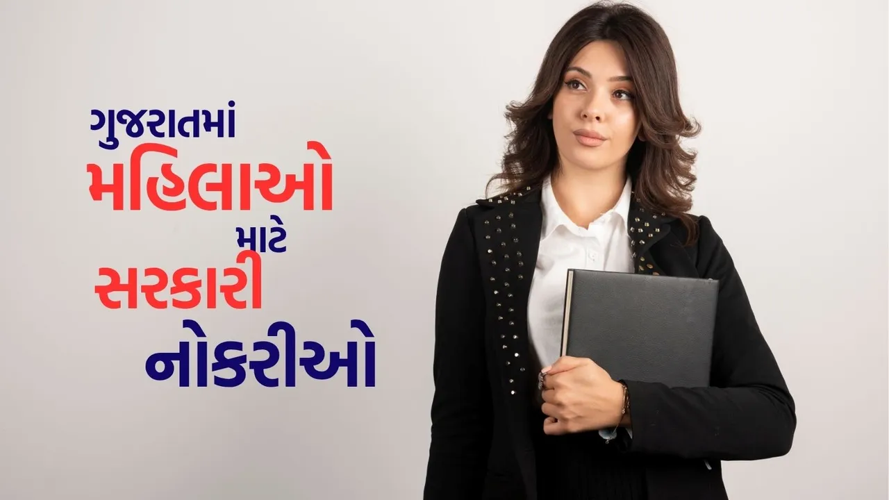 Gujarat Government jobs