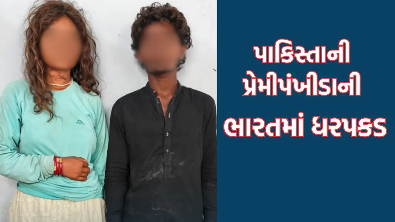 Gujarat Pakistan Border