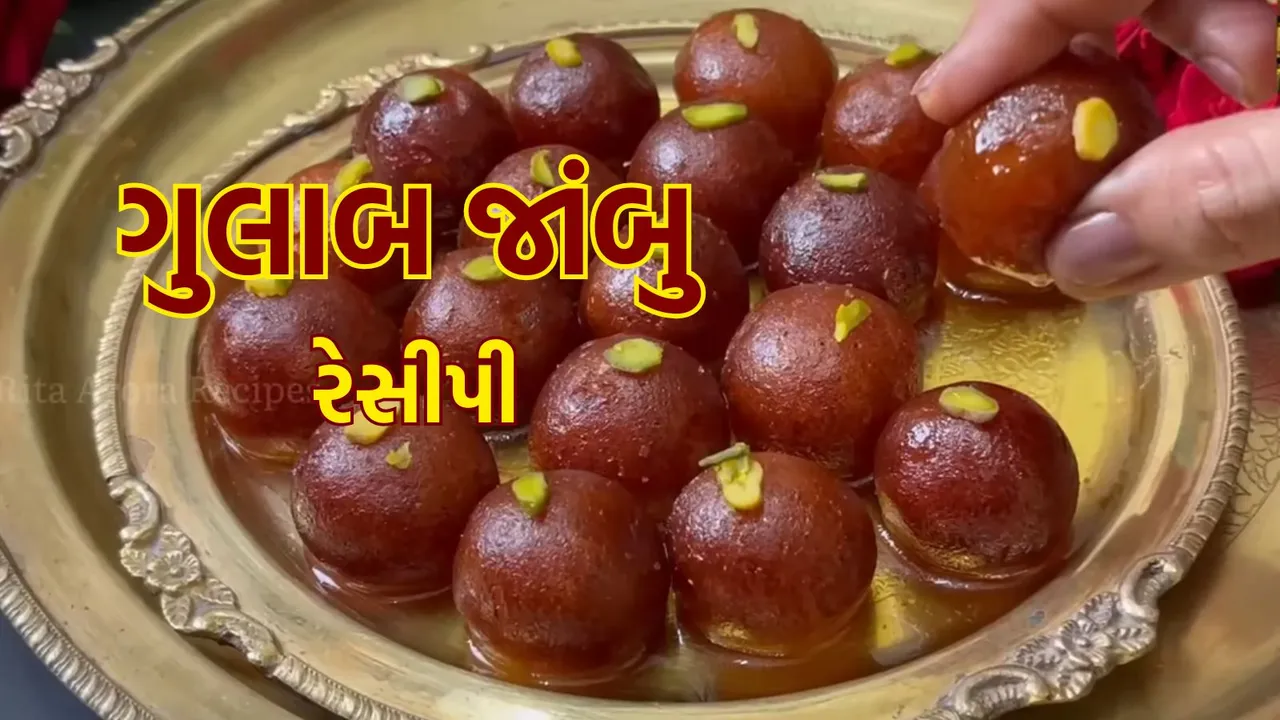 Gulab Jamun Recipe | Gulab Jamun Recipe In Gujarati | Gulab Jamun Recipe With Mawa And Paneer | Gulab jamun kaise banaen ingredients | gulab jamun kaise banaen | Diwali sweet recipe