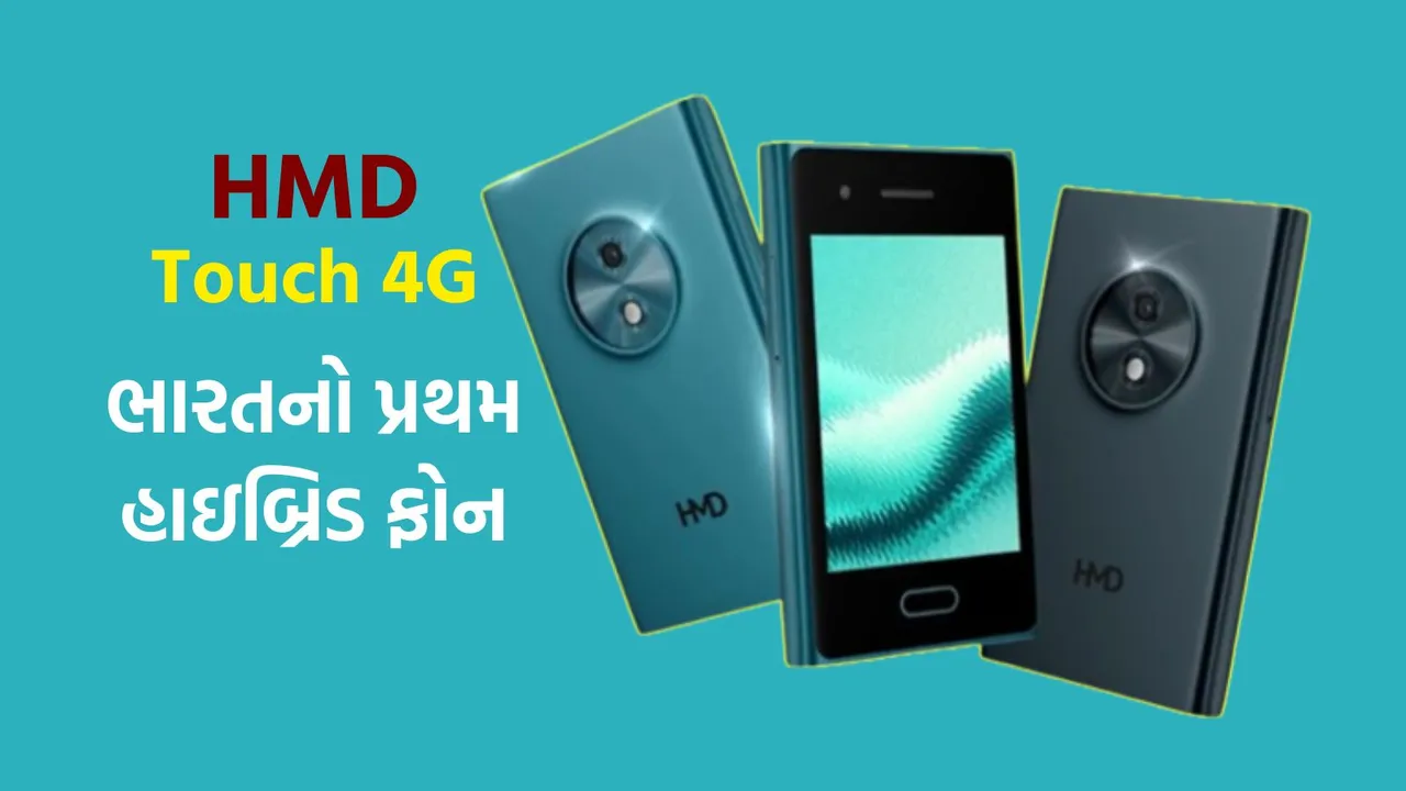 HMD Touch 4G Launch | HMD Touch 4G Price | HMD Touch 4G Features | World first hybrid phone | HMD Phone