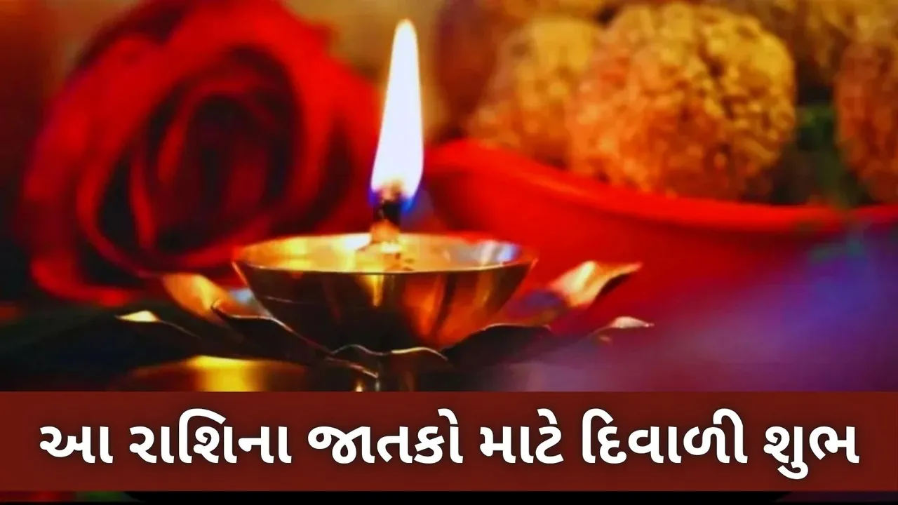 diwali 2025 date, rajyog, diwali rajyog