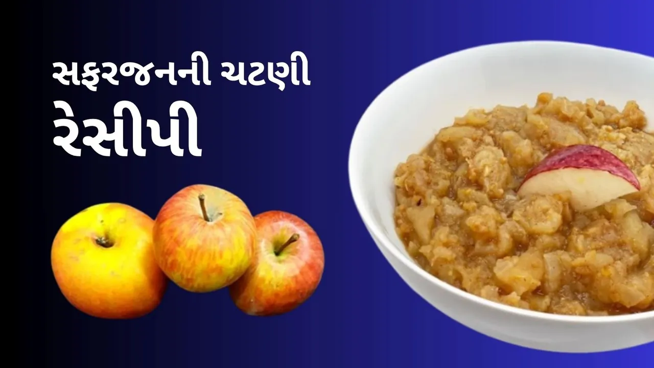 apple chutney Recipe