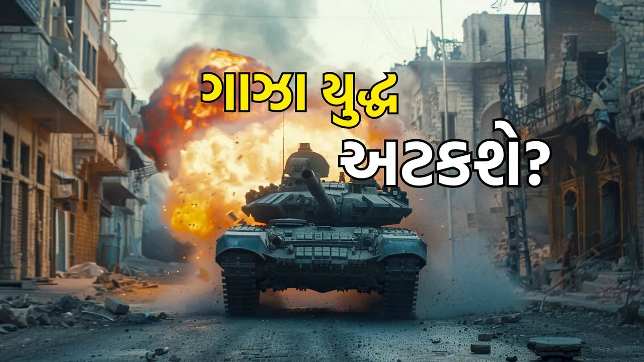 Israel Hamas War | Israel Hamas War | gaza war | Israel Palestine Conflict | Israel Palestine war