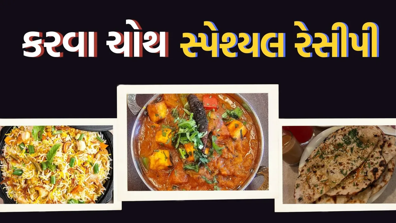 karwa chauth special menu, homemade naan and paneer