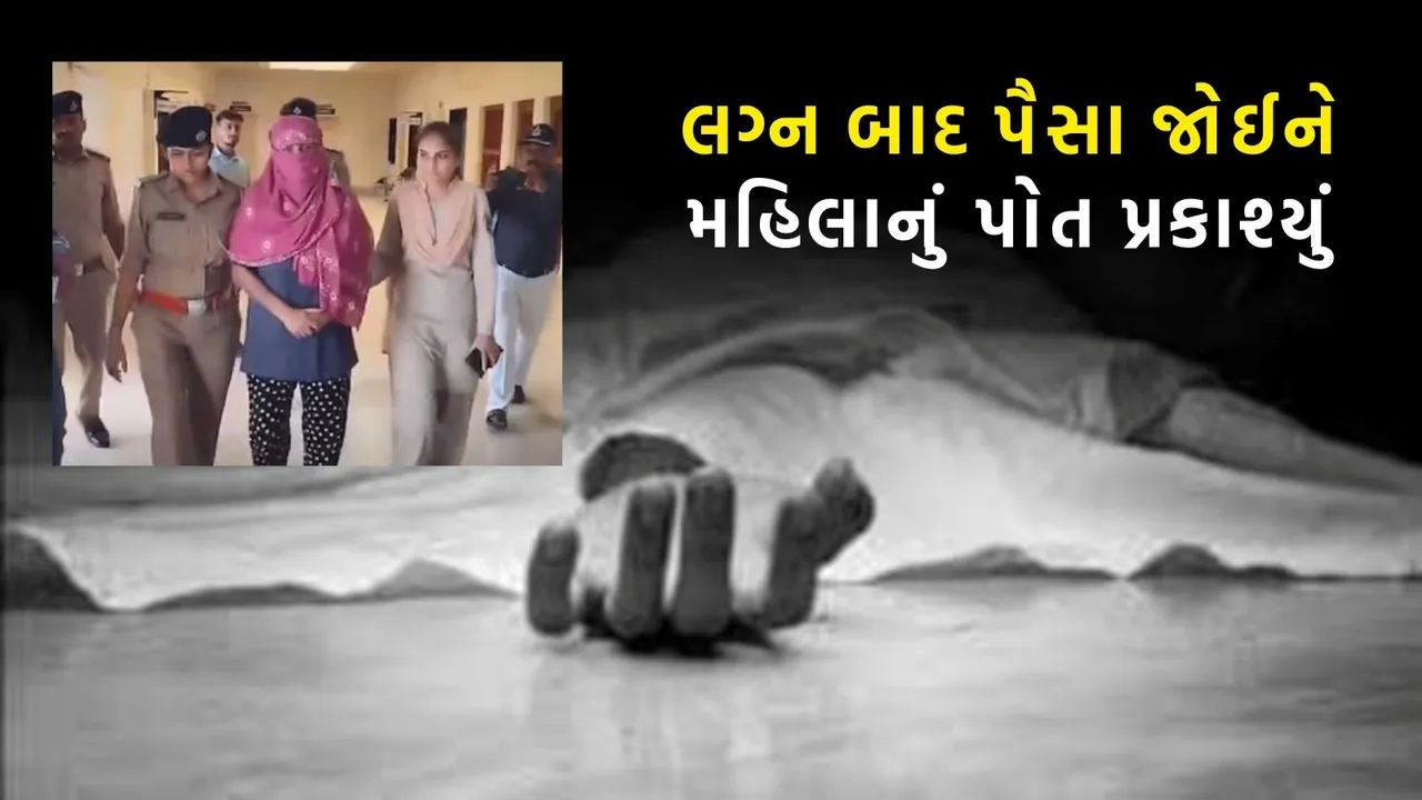 Bhuj Crime News, Gujarati News
