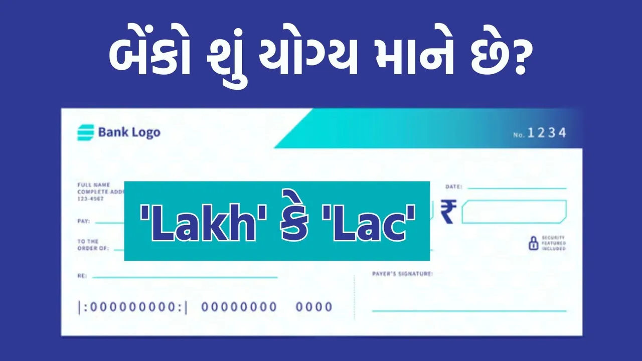 RBI, Lac or Lakh, Bank Cheque