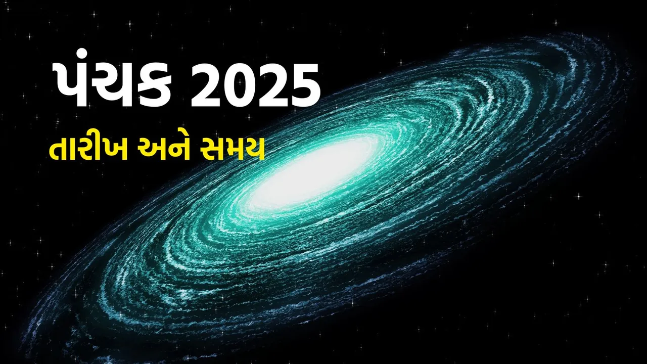 Panchak | Panchak 2025 Date | Panchak kaal | astrology