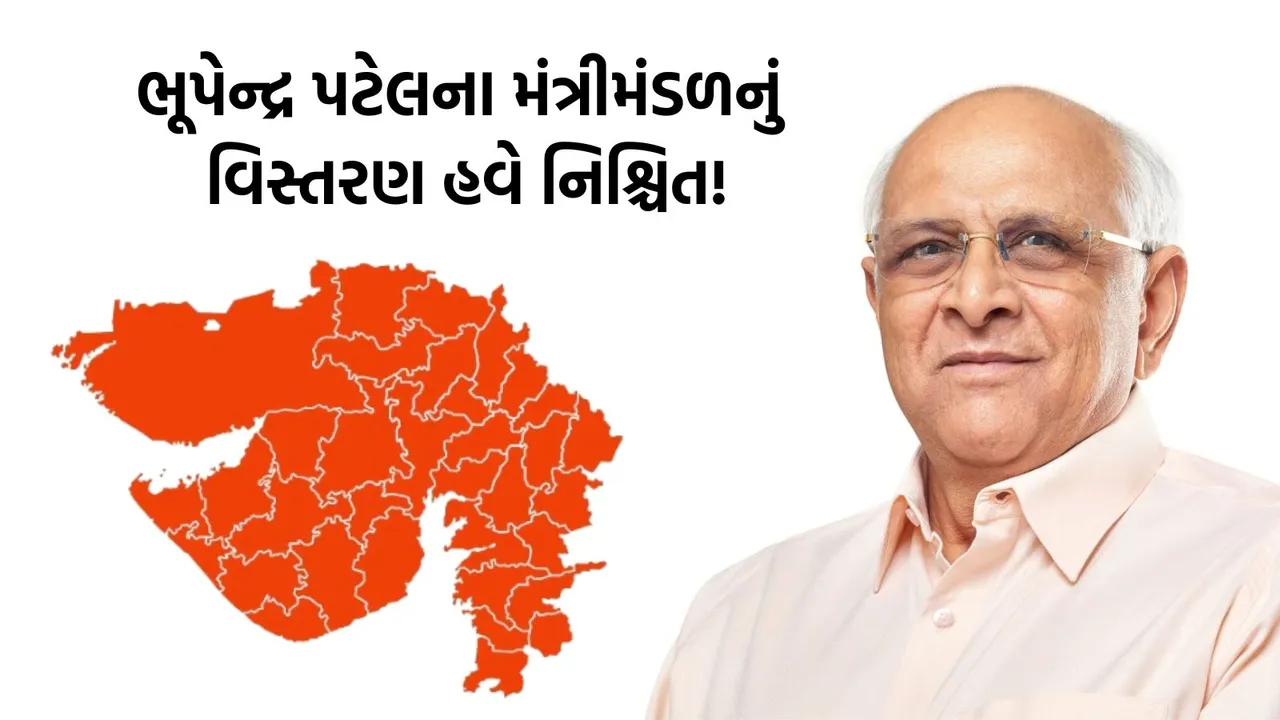 Gujarat BJP, Gujarat Government