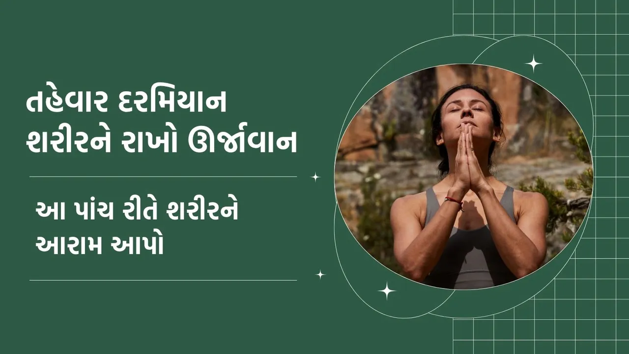 Body Safety during Festivals