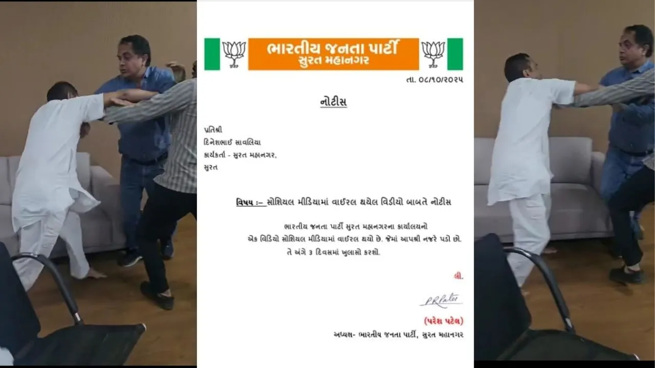 Fight at Surat BJP office