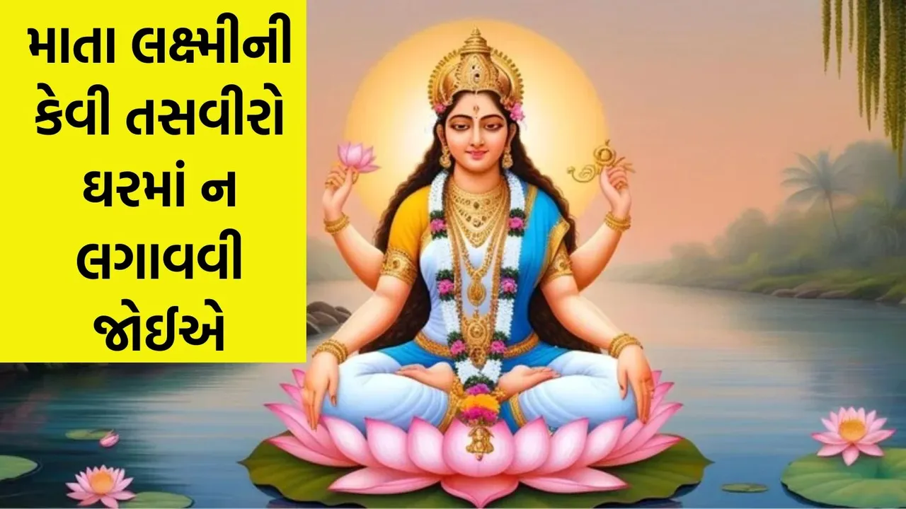 Vastu Tips for Goddess Lakshmi Picture