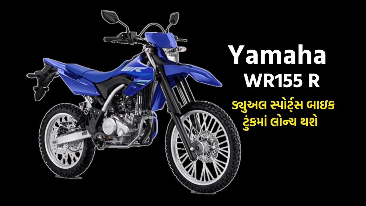 Yamaha WR155 R Spy Shots | Yamaha WR155 R Dual Sport Motorcycle Fresh Spy Shots | Yamaha Motorcycle | yamaha bike