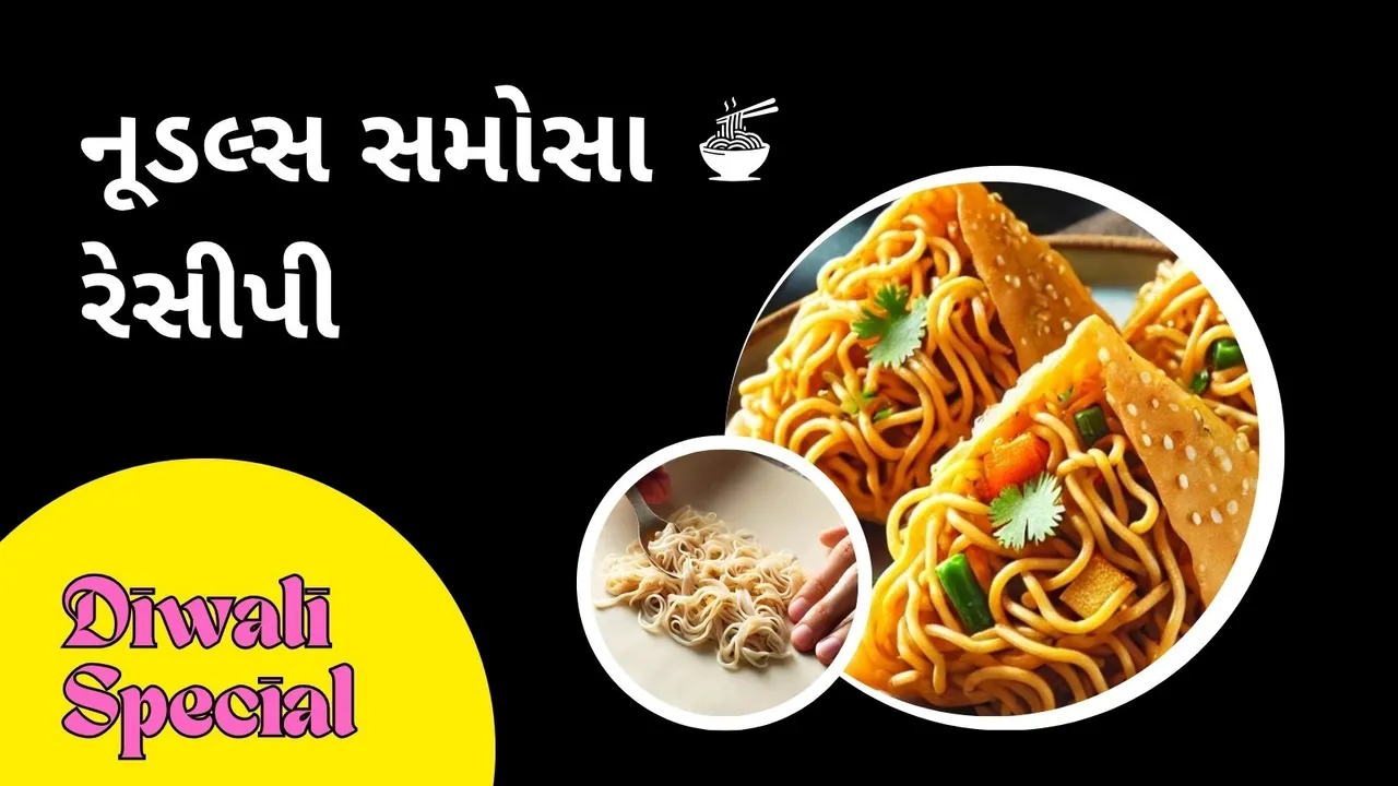 Diwali Snacks, દિવાળી માટે નાસ્તો