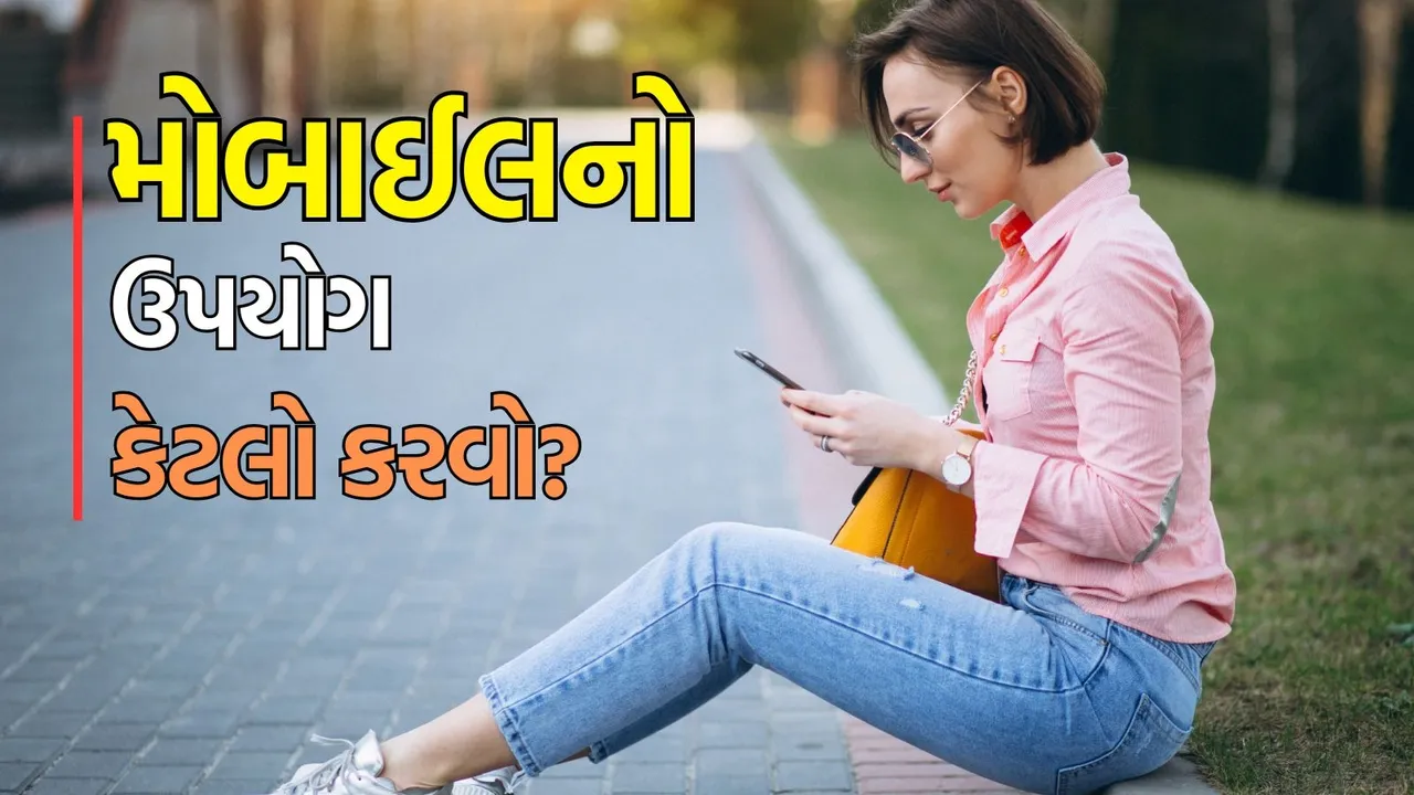 ideal smartphone usage hours