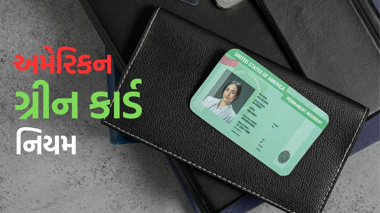 us green card rules