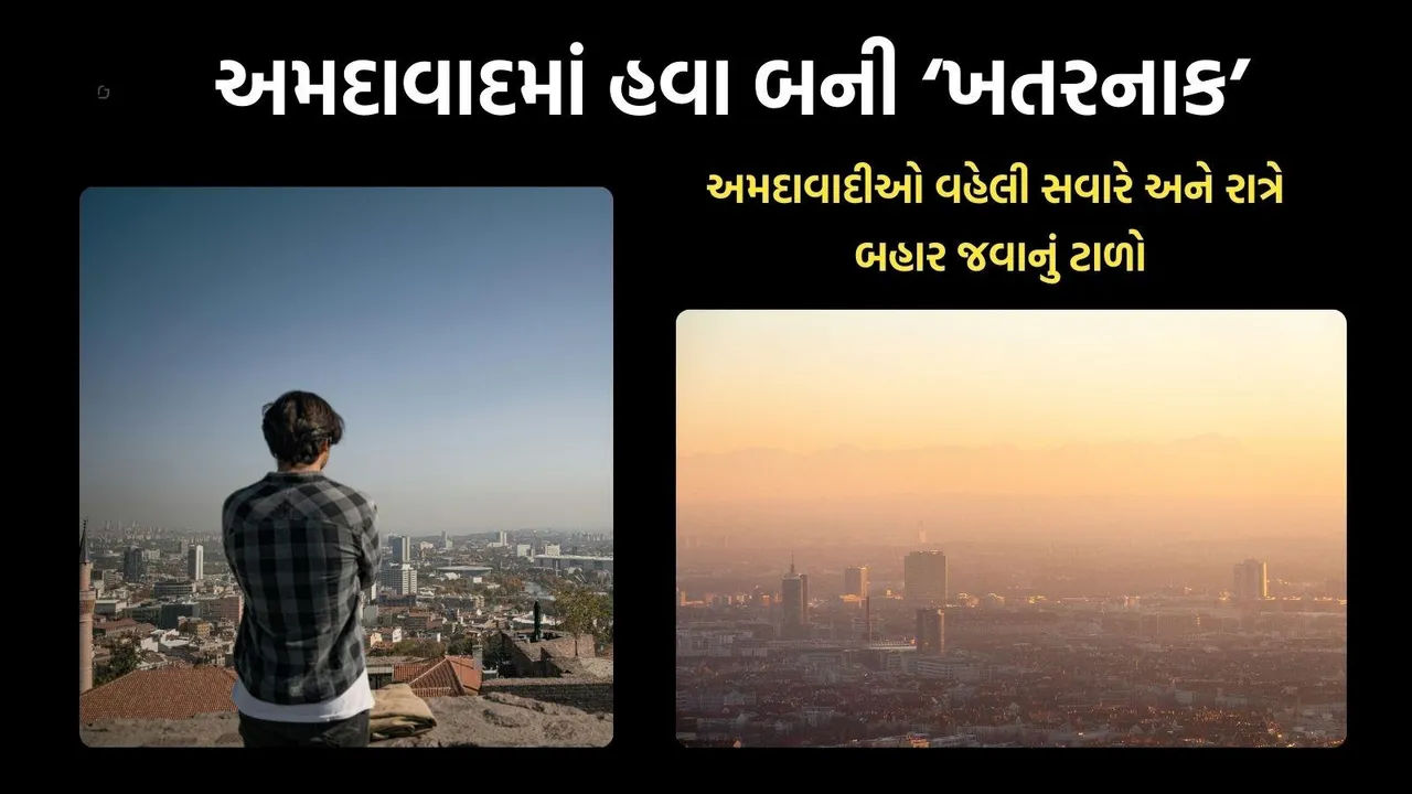 Ahmedabad air pollution