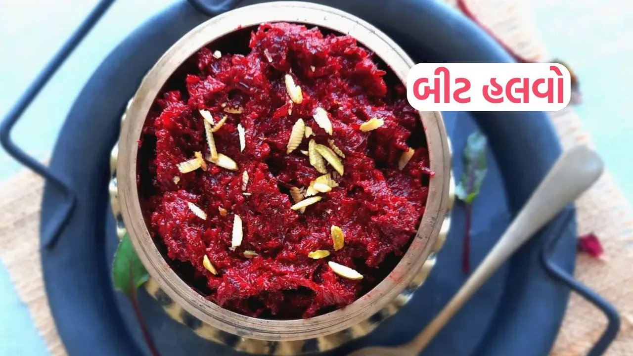 Beetroot Halwa Recipe | Beet Halwa Recipe | Bit No Halwa Recipe