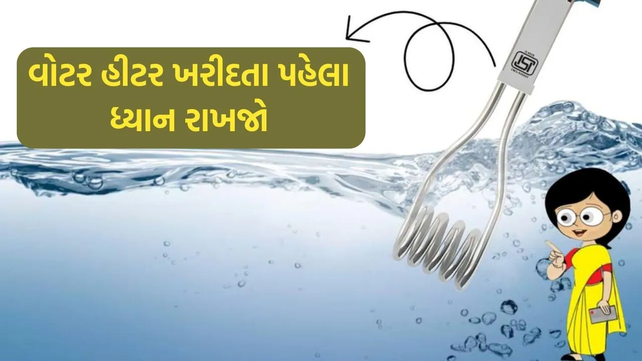 Fake immersion rod identification