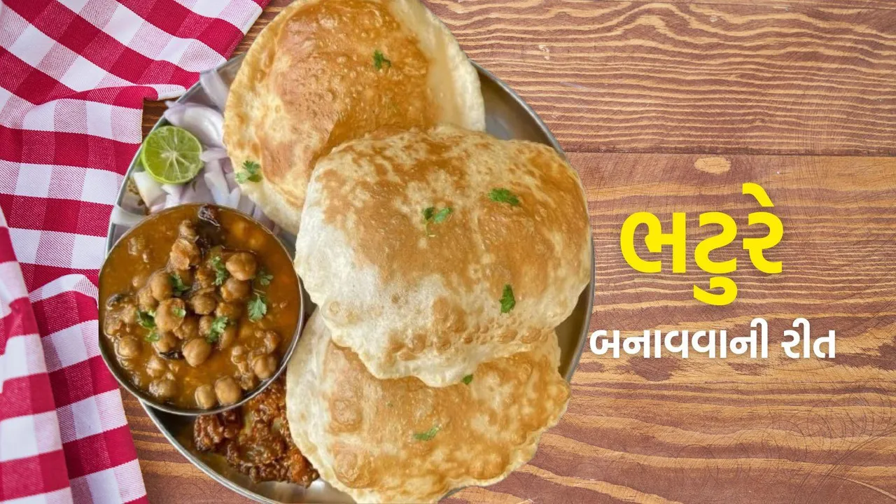 Bhature Recipe | hotel style Bhature Recipe | Bhature Recipe in gujarati | Bhature Banane Ki Recipe