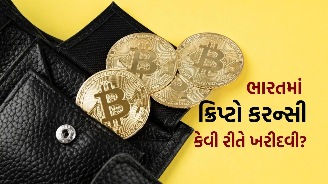 Crypto Currency Price | Crypto Currency | Bitcoin | Crypto Exchange | digital Currency | crypto exchange india