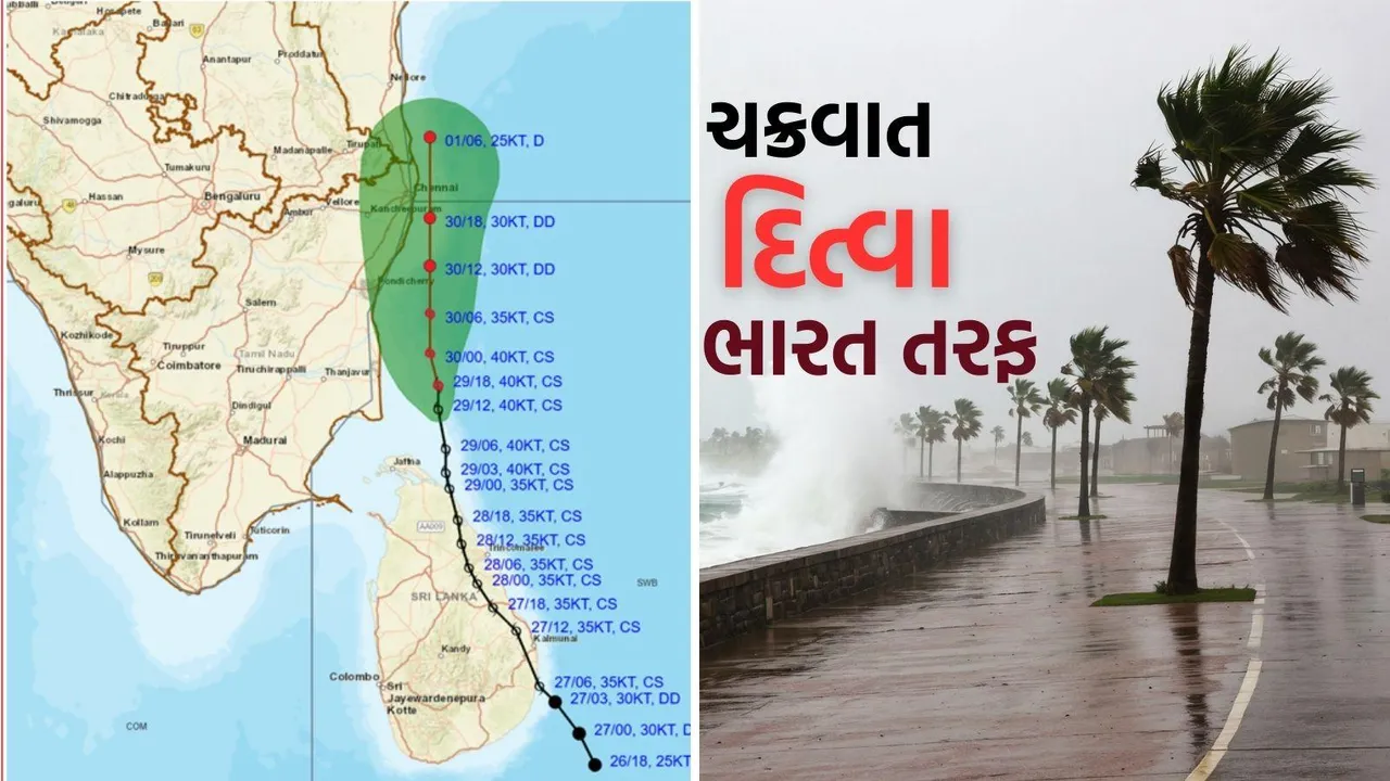 Cyclone Ditwah Live Update | Cyclone Ditwah News | Cyclone | Ditwah
