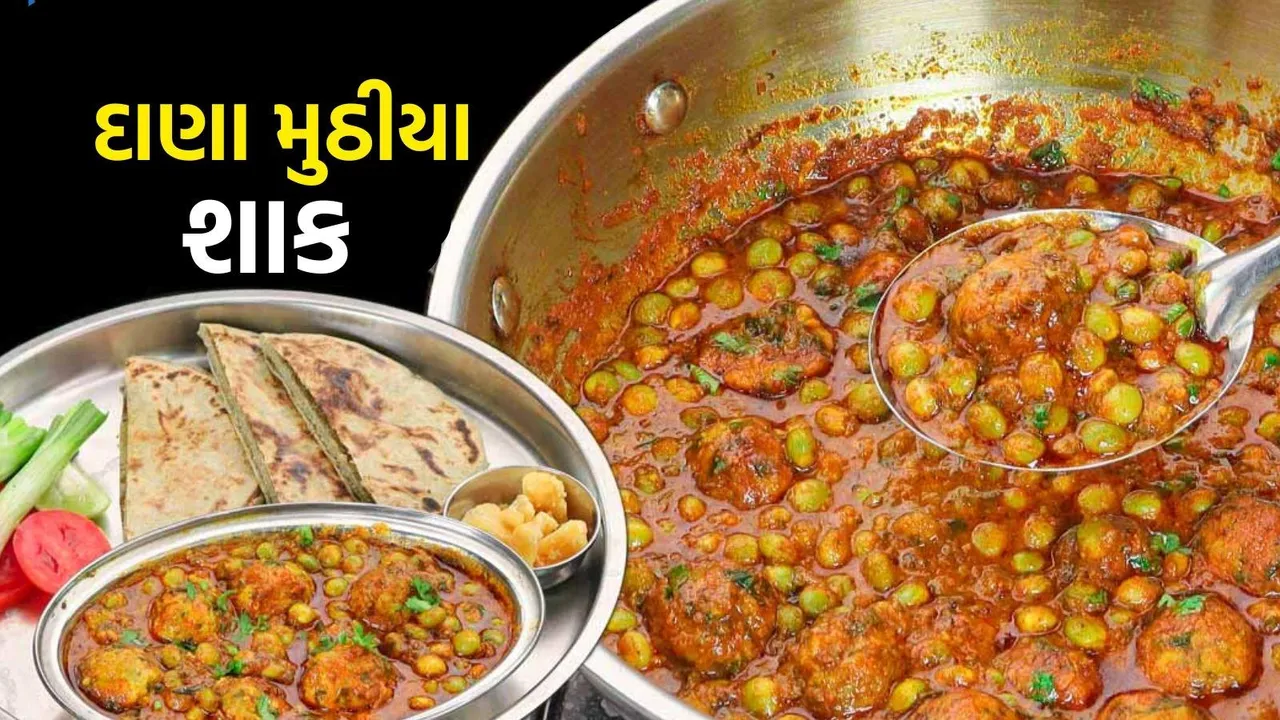 Dana Muthia Nu Shaak | Dana Muthia Nu saag | Dana Muthia sabji | Kathiyawadi Dana Muthia Nu Shaak | Kathiyawadi sabji recipe | winter sabji recipe