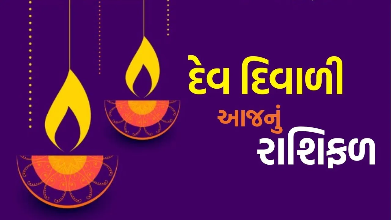 Dev Diwali today horoscope