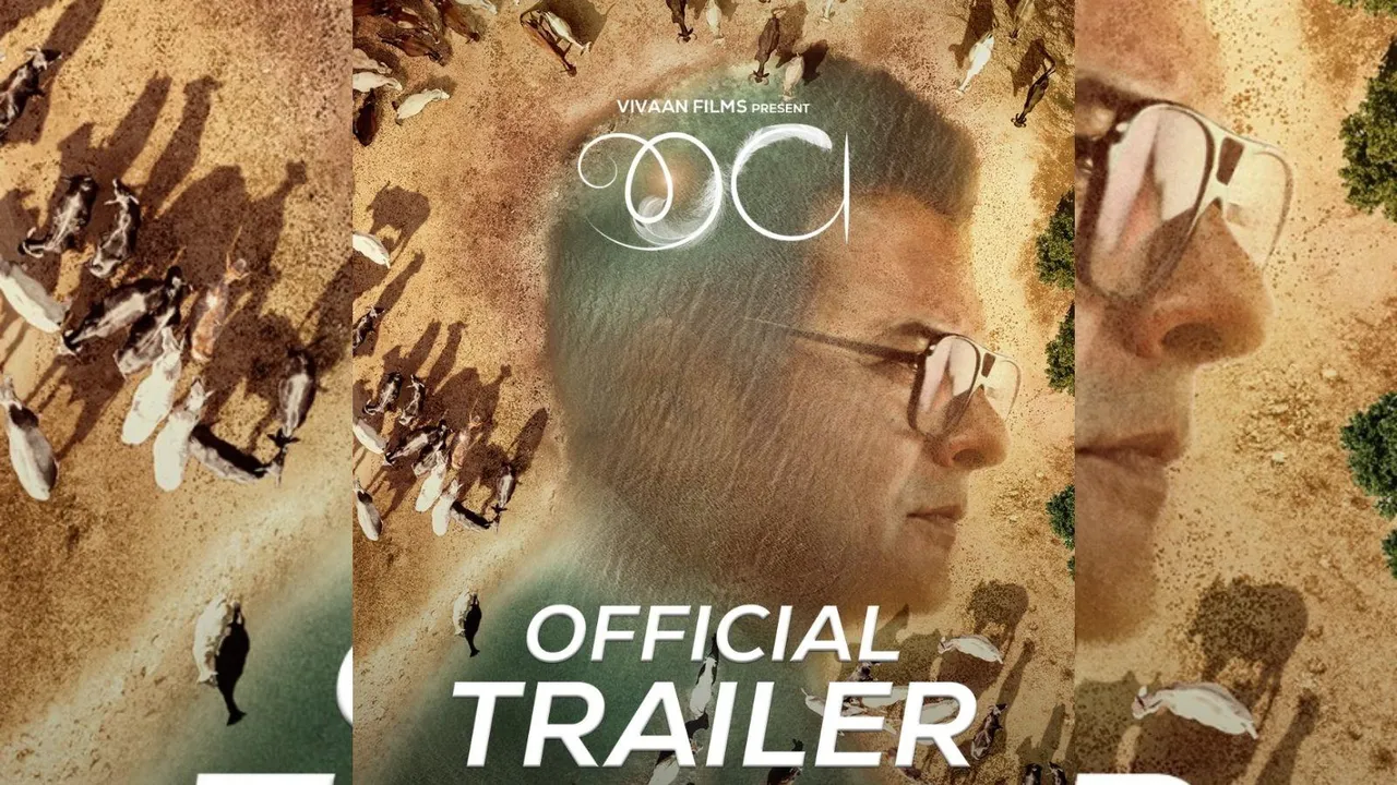 Gujarati film, Jeev,