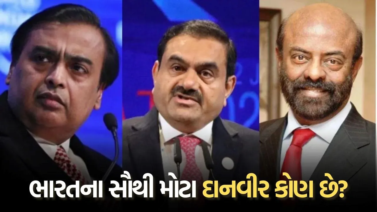 India Philanthropy List 2025, ભારત પરોપકાર યાદી 2025