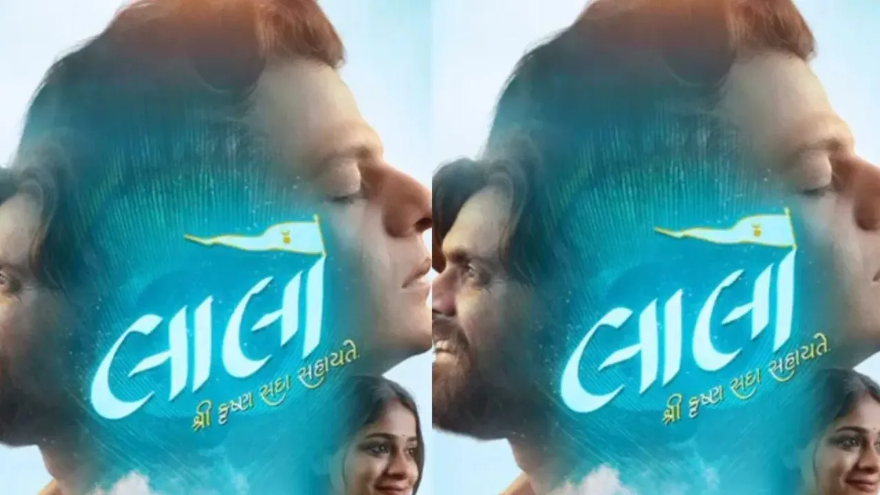 લાલો બોક્સ ઓફિસ કલેક્શન ડે 45 મનોરંજન લાલો બજેટ કાસ્ટ