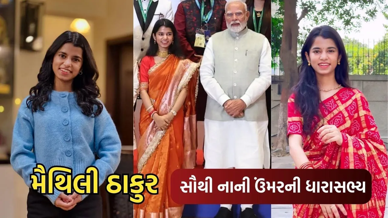 maithili thakur age, maithili thakur election result