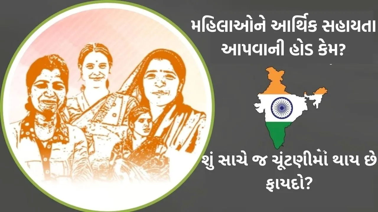 Mahila Samman Yojana