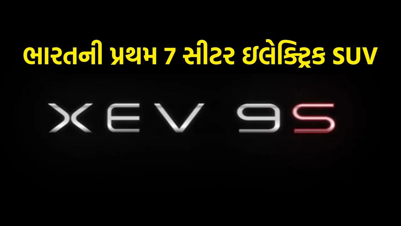 Mahindra XEV 9S launch date | Mahindra XEV 9S price | India First 7 Seater Electric SUV
