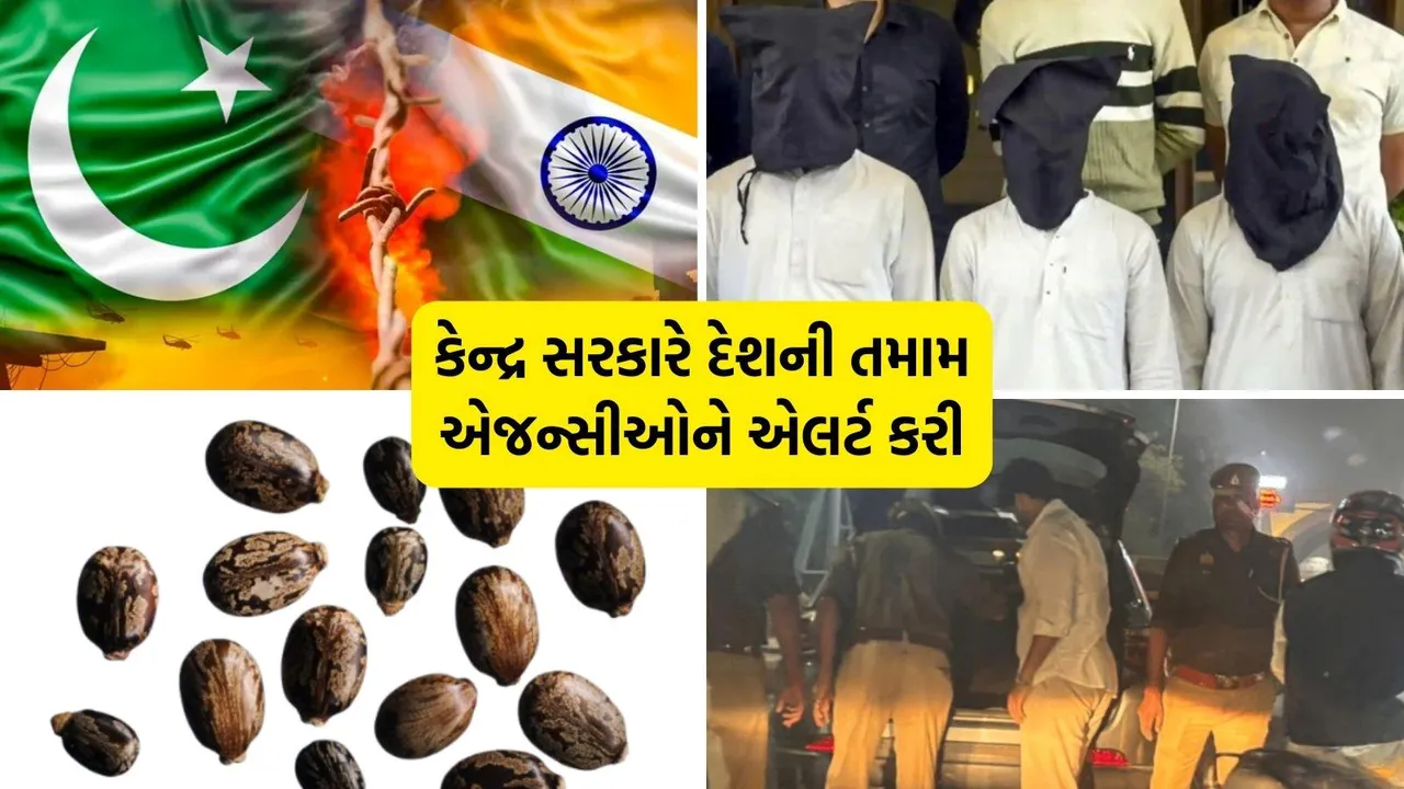 Gujrat ATS, ગુજરાત એટીએસ