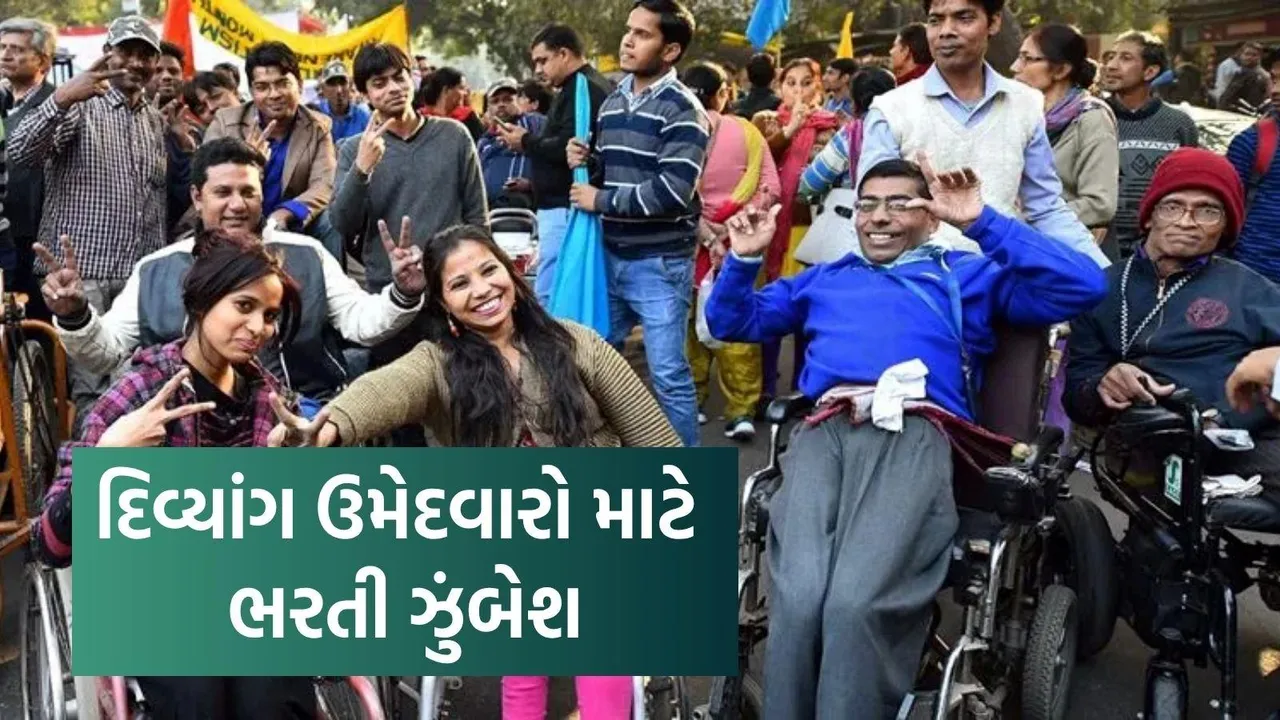 Government Recruitment