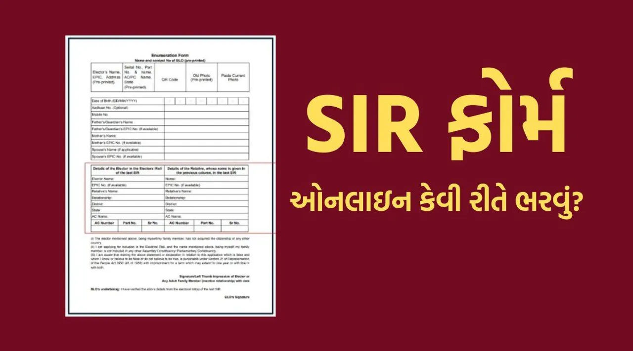sir | SIR Form Online | Special Intensive Revision | ECI