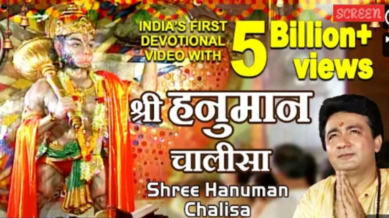Shree Hanuman Chalisa 5 billion views