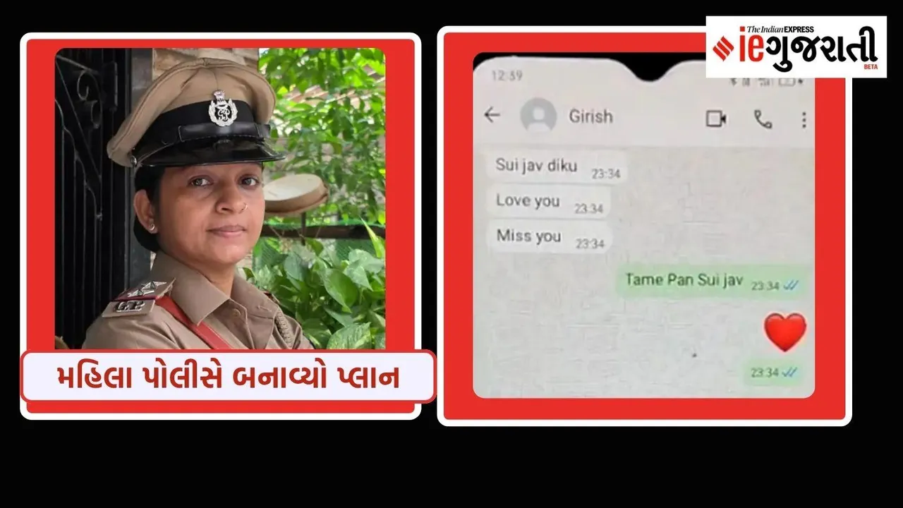 Fraud Case, Arrest in Filmy Style