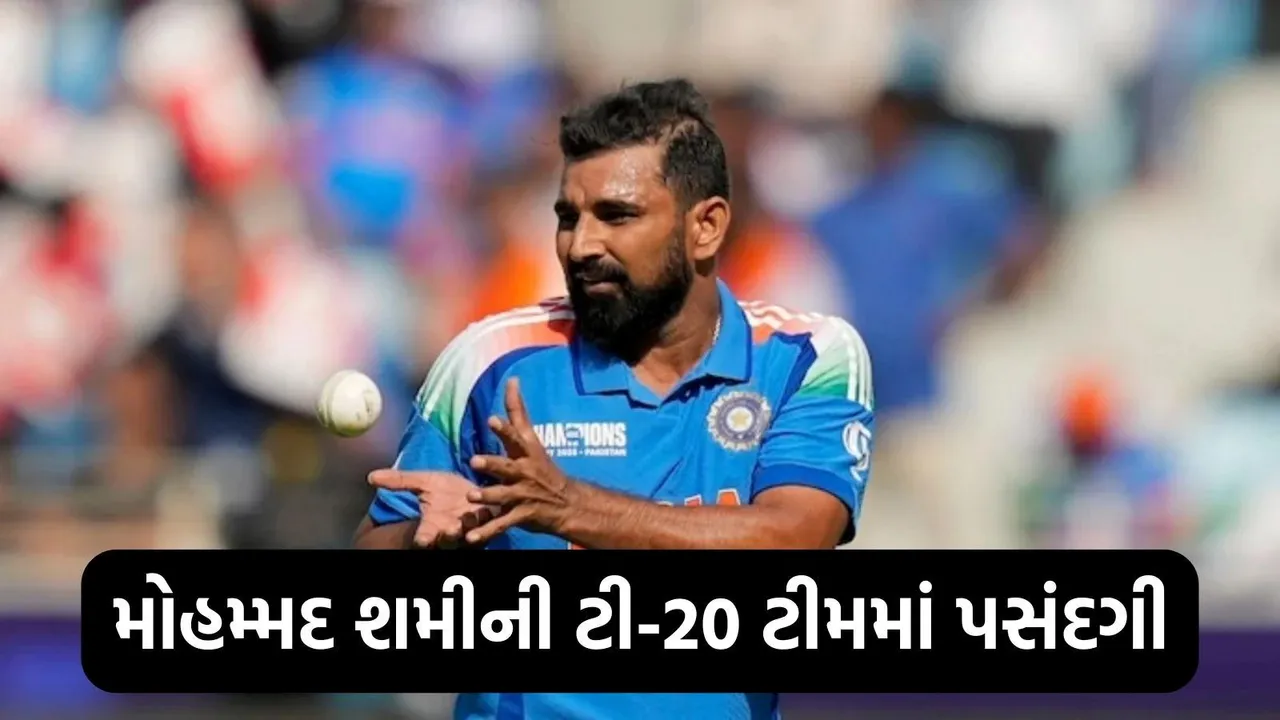 Syed Mushtaq Ali Tournament, Mohammad Shami