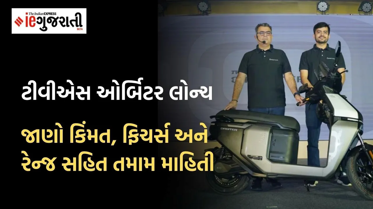 TVS Motors, TVS Company, TVS electric scooter