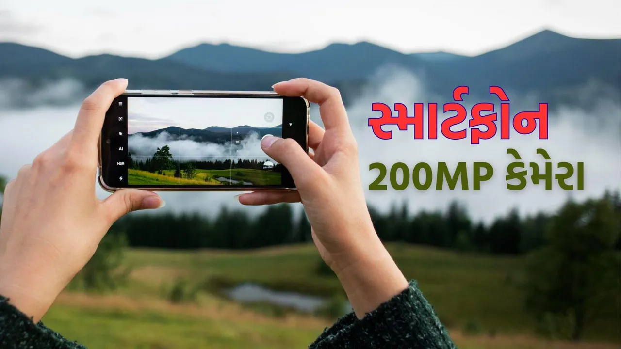 Top Smartphone With 200MP Camera | 200mp camera phone | smartphone
