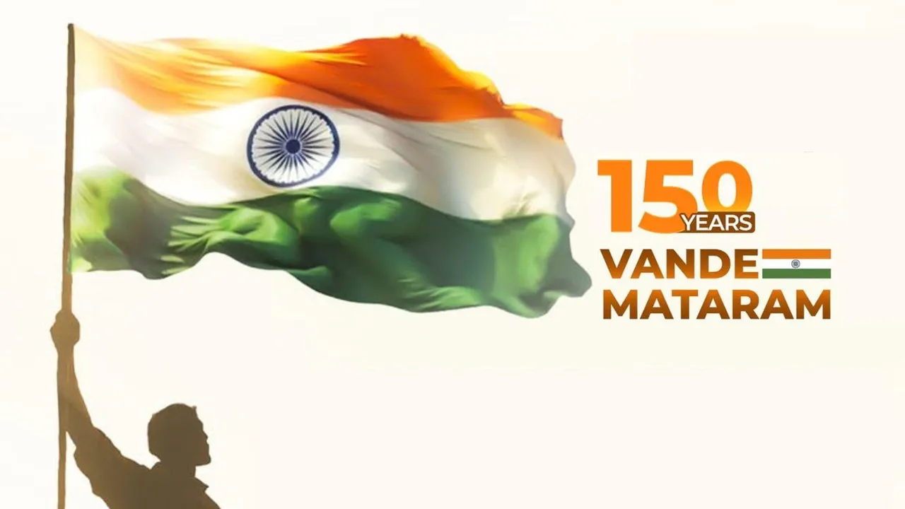 Vande Mataram 150 Years | Vande Mataram song | Vande Mataram geet | Vande Mataram history | india national song