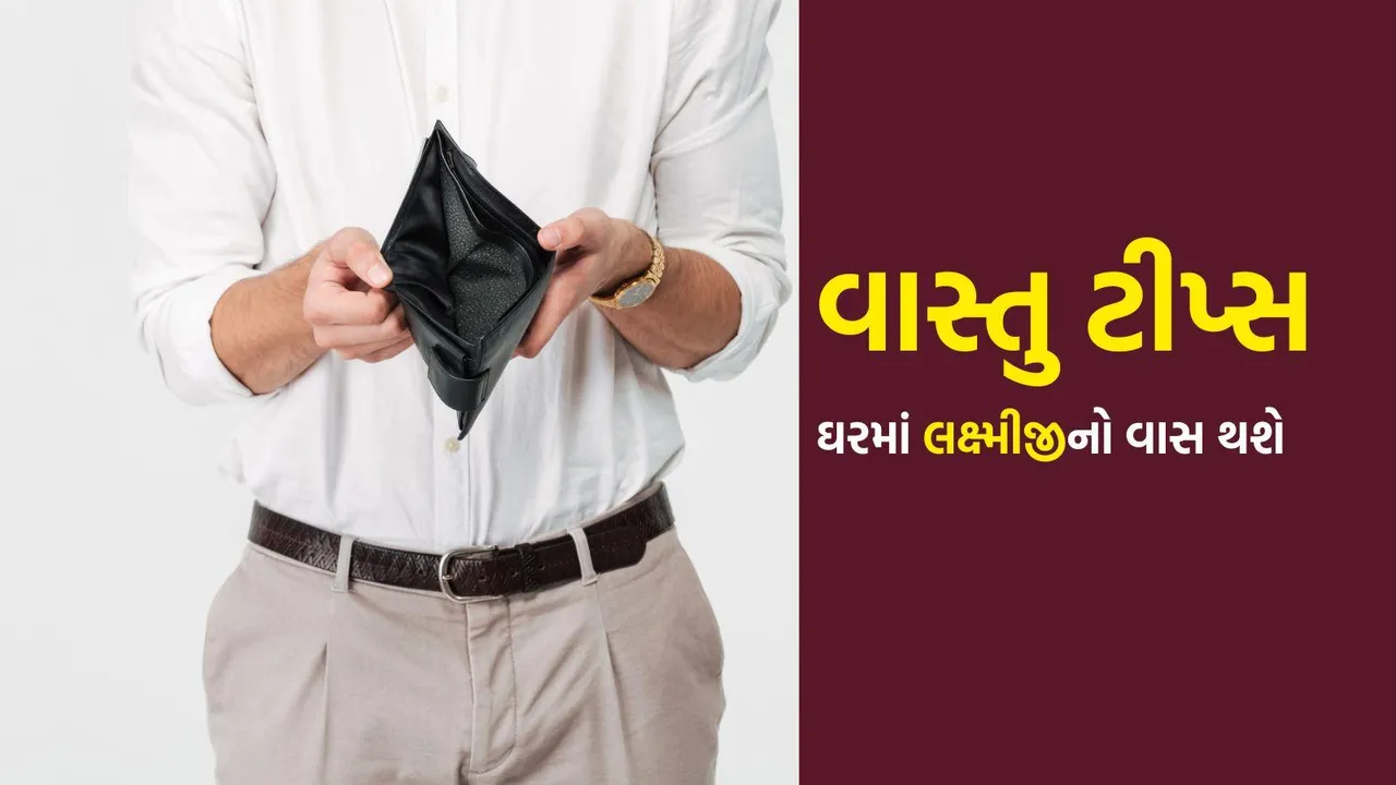 Vastu Shastra Tips In | Vastu Tips In | Home Vastu Shastra Tips | Vastu Tips For Moenty